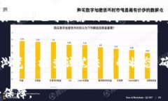   如何使用IM冷钱包安全收