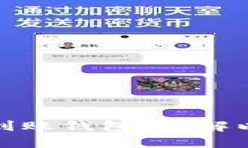 挖出的以太坊多久会到账钱包？详解以太坊挖矿及转账周期