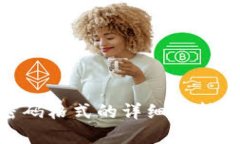TokenIM密码格式的详细解析