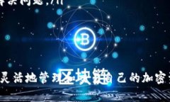   如何在Tokenim中切换网络