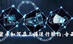 数字货币如何在上海进行