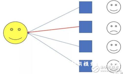 广通数字货币：未来金融的创新模式与市场潜力