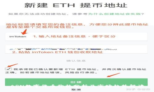 APN数字货币价格分析及市场趋势解读