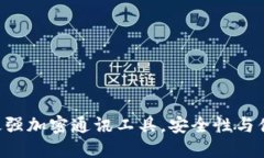 TokenIM 测评：最强加密通讯