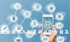 TokenIM地址被他人知道的风