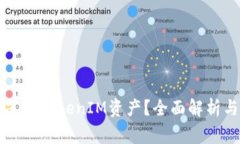警察能否冻结TokenIM资产？