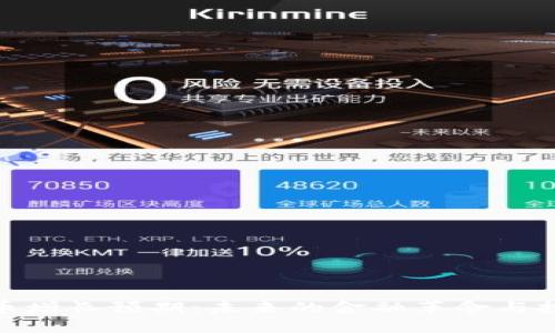 数字货币增长预期：未来的金融革命与投资机遇