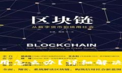 Tokenim国内无法使用怎么办