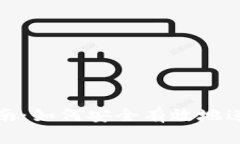 数字货币投资指南：如何
