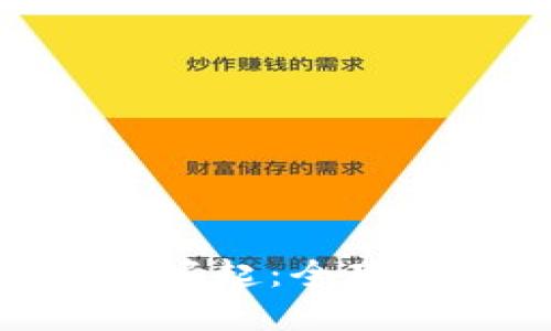 : 国际数字货币的崛起：全球金融体系的新革命