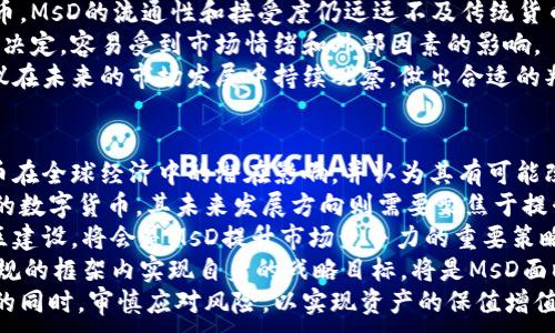 
  数字货币实时价格及市场分析：从MsD看未来投资机会 / 
 guanjianci 数字货币, 实时价格, MsD, 市场分析 /guanjianci 

一、数字货币实时价格概述
数字货币，或称加密货币，是使用密码学技术保障交易安全并控制新单位生成的虚拟货币。其价格往往波动剧烈，受到市场需求、投资者行为、政策变化等多方面因素的影响。数字货币市场是一个全球性的市场，以24小时不间断的形式交易，投资者可以通过多种渠道实时获取价格信息。
在各类数字货币中，比特币（BTC）、以太坊（ETH）、瑞波币（XRP）等是市场上流通较广的主要货币。而MsD则是在此背景下崛起的一种新型数字货币，它因其独特的技术优势和市场定位，受到了广泛关注。

二、MsD的特点与市场表现
MsD（Minds Digital）是一款基于区块链技术开发的数字货币。它的设计旨在实现高效、安全、低成本的跨境支付，尤其在亚洲及发展中国家市场具有很大的潜力。MsD引入了一种新型的共识机制，能够更快捷地验证交易，提高了网络的吞吐量。
根据市场统计，MsD在过去一年中的价格走势表现出强劲的上涨趋势，部分原因是其生态系统逐步完善，使用场景不断拓展。特别是在金融科技日益发展的今天，MsD在全球支付及金融服务领域的应用潜力巨大。

三、为何关注数字货币实时价格
实时价格是数字货币投资中最关键的数据之一。由于数字货币市场的不确定性，价格可能在极短时间内发生剧烈波动。投资者需要及时了解价格变动，以便做出快速反应。
此外，许多交易平台提供实时价格更新，不仅能够帮助投资者把握交易时机，更为分析市场趋势提供了基础数据。一些先进的交易工具和程序交易系统也能利用这些实时价格数据进行算法交易，提高交易效率和成功率。

四、数字货币市场的未来走势
随着全球经济的数字化转型，数字货币正逐渐被越来越多的企业和消费者所接受。根据市场研究机构的分析，数字货币市场的前景十分广阔，尤其是像MsD这样的新兴货币，有着实现颠覆性成长的机会。
然而，数字货币市场仍面临一些挑战。政策法规的不确定性、技术问题的解决、以及市场情绪的变化，都是可能影响价格走势的因素。因此，投资者在进入市场前，一定要做好充分的调研和风险评估。

五、常见的相关问题

问题一：如何准确获取数字货币实时价格？
获取准确的数字货币实时价格有多种渠道，包括交易所平台、金融信息网站、专门的加密货币应用程序等。这些平台通常提供即时更新的价格信息，并且支持多种类型的图表分析。投资者应选择信誉良好的平台，以避免因信息延迟或错误引致损失。
首先，我们可以通过交易所直接获取价格。各大交易所，如Binance、Coinbase等，都提供最新的交易价格及历史数据。这些数据可以帮助投资者分析价格走势，制定投资策略。
其次，许多金融信息网站如CoinMarketCap、CoinGecko等也提供实时价格更新和市场深度分析。同时，这些平台上还提供其他相关功能，例如市场趋势图表、交易所比较及各货币的市场资本等重要信息。
再者，针对移动端用户，许多数字货币应用程序（如Blockfolio、Delta等）允许用户实时跟踪所持有资产的价格变动，并提供实时的市场新闻和分析，方便用户即时作出决策。
最后，社交媒体也开始成为获取信息的重要渠道。许多投资者和分析师会在社交媒体上分享他们的看法和分析，然而在使用这些信息时，一定要审慎辨别，避免受到误导。

问题二：投资MsD风险与收益分析
与其他数字货币一样，投资MsD也伴随风险与收益。首先我们来分析潜在的收益。MsD作为新兴的数字货币，具有较高的增长潜力。如果其生态系统的完善和应用场景的扩展能够如期实现，MsD的市值及价格都有可能迅速上升，并为投资者带来丰厚的回报。
同时，MsD所提供的支付技术可能会在某些特定市场获得应用，例如跨境支付和金融服务，对这些领域的渗透有助于推动其价值增长。
然而，数字货币投资风险也不容忽视。首先，价格波动性极大，投资者易因短期价格波动而受到情绪影响，做出不理性的决策。其次，数字货币市场缺乏监管，可能会面临诈骗、黑客攻击等风险，投资者需谨慎选择投资项目。
再有，由于数字货币技术的日新月异，以及竞争格局变化可能导致某些数字货币突然失去市场份额，MsD也可能因为市场情况变化而受到影响。
综上所述，投资MsD需做好充分的市场调研，合理评估自身的风险承受能力，制定有效的投资策略，以在获得收益的同时控制风险。

问题三：MsD与传统货币的比较
MsD作为一种数字货币，具有传统货币所不具备的一些特性。首先，MsD基于区块链技术，交易透明且不可篡改，能更好地保护用户隐私和资金安全。相较于传统的银行系统，MsD的转账速度更快，费用也相对较低。
其次，MsD可以实现全球范围内的跨境支付，无需中间银行的介入，减少了传统支付流程中的时间和费用。这对于频繁进行国际贸易或投资的用户而言，具有极大的便利性。
然而，MsD目前在接受度和稳定性方面较为欠缺。虽然越来越多的商家和平台开始接受数字货币支付，但相较于法定货币，MsD的流通性和接受度仍远远不及传统货币。同时，MsD作为一种数字资产，其价格波动性较大，可能会对持有者的购买力产生影响。
另外，传统货币由各国中央银行管理，具有相对稳定的价值和保障。而MsD作为去中心化的货币，其价值完全由市场供求决定，容易受到市场情绪和外部因素的影响。
因此，在进行投资或消费时，用户需根据自身的需求和风险承受能力，选择适合的货币类型。而对MsD的使用与投资，建议在未来的市场发展中持续观察，做出合适的判断。

问题四：未来数字货币的趋势与MsD的发展方向
随着科技的发展和数字经济的崛起，数字货币的未来充满了不确定性与机遇。许多专家和分析师已经开始关注数字货币在全球经济中的潜在影响，并认为其有可能改变传统金融生态。
未来，数字货币的趋势可能会朝向更加去中心化和透明化的方向发展，区块链技术将是其中的核心。MsD作为一种新兴的数字货币，其未来发展方向则需要聚焦于提升技术的安全性、网络的稳定性以及加强与公链生态的合作。
首先，MsD需要不断其技术架构，确保交易的安全性与用户隐私，防范黑客攻击和交易舞弊。其次，增加用户参与度和社区建设，将会是MsD提升市场竞争力的重要策略。通过与其他项目合作，搭建完善的生态系统，提升用户接受度和互动性，或有助于MsD的长期发展。
最后，政策与监管的变化也将深刻影响数字货币的未来。随着越来越多的国家开始对数字货币进行监管，如何在政策合规的框架内实现自身的战略目标，将是MsD面临的重要挑战与机遇。
总而言之，未来数字货币市场的发展空间依然广阔，而MsD在其中亦有望成为引领者之一。希望投资者能够在把握机遇的同时，审慎应对风险，以实现资产的保值增值。
```
