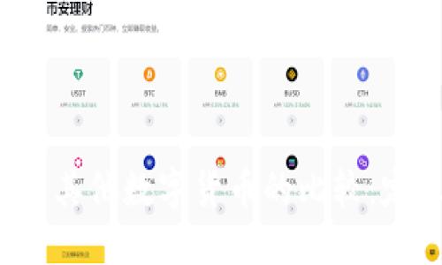 央行数字货币与其他数字货币的比较：定义、特点与影响