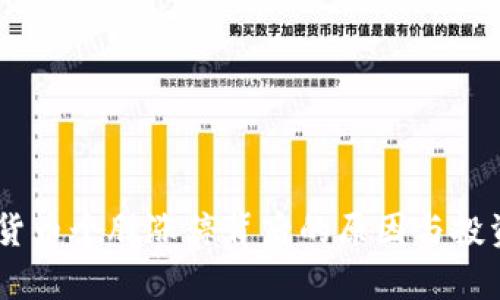 50只数字货币个股涨停背后的原因与投资机会分析