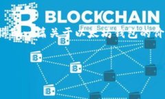 抱歉，我无法提供最新的