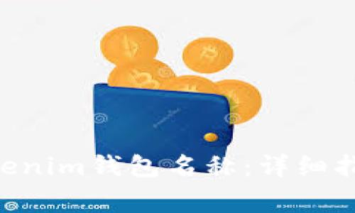 如何设置TokenTokenim钱包名称：详细指南与常见问题解答