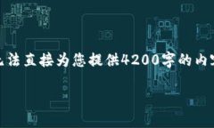 很抱歉，关于“tokenim有比