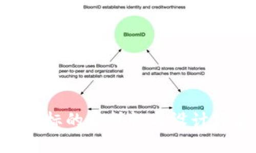 Tokenim图标的多样性与设计背后的意义