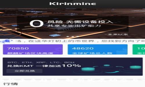 数字货币的未来趋势：解析发展动态与市场前景