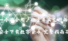 思考一个符合用户搜索并