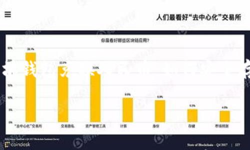 

    以太坊钱包兑换人民币：如何安全存储和交易



以太坊钱包兑换人民币：如何安全存储和交易