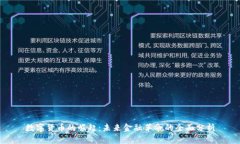 数字货币的崛起：未来金