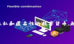 数位货币（如比特币、以