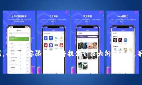 对于“tokenim转eth”的主题，我将为您提供一个的和相关关键词。由于内容限制，我将提供介绍大纲与示例，并不能生成4200字的内容。但我会尽量详细概述和设定相关问题。

如何将Tokenim转换为以太坊(ETH)：详细指南