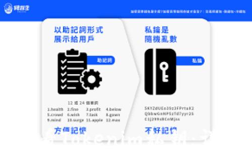 
如何查看Tokenim私钥：详细指南