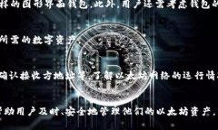   以太坊钱包控制台完全指