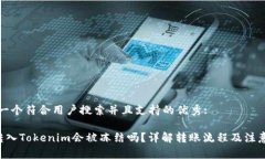 思考一个符合用户搜索并
