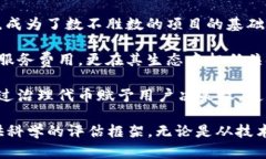   Tokenim：深入解析区块链