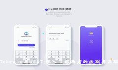 Tokenim与USDT：深入了解两者