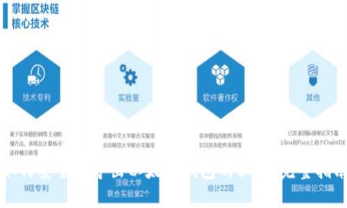 如何安全地导出以太坊钱包的私钥：完整指南