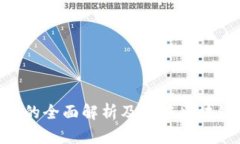 TokenIM公钥的全面解析及其