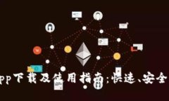 以太坊官方钱包app下载及