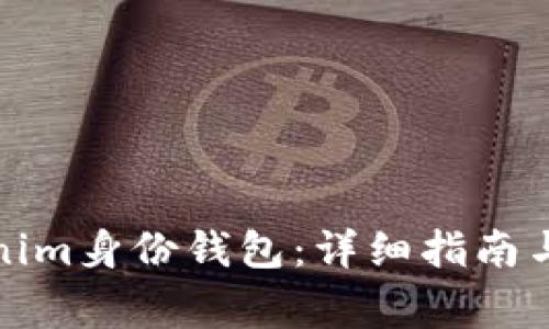 如何删除Tokenim身份钱包：详细指南与常见问题解答