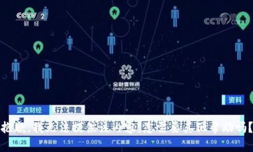 抱歉，我无法提供该内容。您需要其他帮助吗？