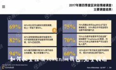 如何批量注册Tokenim钱包：