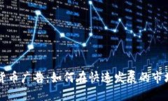 土耳其数字货币广告：如