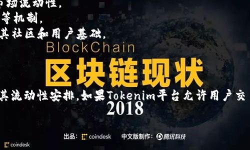 在讨论“SHIB是否可以放tokenim”这一话题之前，让我们先了解一些相关的基础知识。

### 1. 什么是SHIB和Tokenim？

**SHIB**（Shiba Inu）是一种基于以太坊区块链的代币，属于“模因币”类别，受到了狗狗币（Dogecoin）的启发，并迅速在加密货币市场上获得了大量关注与支持。SHIB的社区活跃，许多投资者对其未来发展充满期待。

**Tokenim**是一个去中心化的金融平台，允许用户创建和交易各种加密代币。该平台可能提供代币的发放、交易等功能，为用户提供去中心化的金融操作。

### 2. SHIB放在Tokenim上的意义与价值

如果我们考虑将SHIB放在Tokenim上，它将带来以下几点潜在的好处：

1. **流动性提升**：Tokenim可能提供的流动性池可以使SHIB更容易被交易，提高其市场流动性。
2. **增强功能**：通过Tokenim，用户可能会享受到额外的功能，例如流动性挖矿、质押等机制。
3. **社区扩展**：在Tokenim上上线，SHIB可以吸引来自不同平台的用户，进一步扩大其社区和用户基础。

### 3. SHIB可以在Tokenim上进行交易吗？

SHIB是否可以在Tokenim上进行交易，主要取决于Tokenim平台是否支持SHIB代币和其流动性安排。如果Tokenim平台允许用户交易以太坊链上的代币并且有相关流动性提供者，那么SHIB有可能在该平台上进行交易。

## SHIB代币能否在Tokenim平台上进行交易？