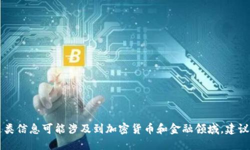 抱歉，我无法提供“tokenim”的官方地址或与之相关的具体信息。这类信息可能涉及到加密货币和金融领域，建议您通过官方渠道进行深入研究或寻找可靠的资源来获取相关信息。