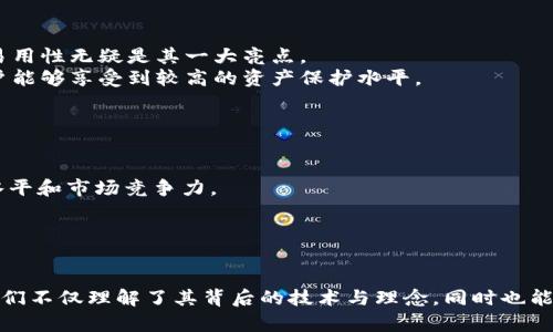   Tokenim苹果版的意义及其影响解析 / 

 guanjianci Tokenim, ios应用, 区块链技术, 数字资产 /guanjianci 

引言
随着数字资产和区块链技术的发展，越来越多的应用应运而生。Tokenim便是其中一款受到广泛关注的应用。作为一款专注于区块链信息和数字资产管理的应用，Tokenim在iOS平台的推出为用户提供了更多的选择与便利。本文将深入探讨Tokenim苹果版的意义、功能和对用户及行业的影响，并提出一些相关问题进行详细解答。

Tokenim苹果版的基本介绍
Tokenim作为一款数字资产管理应用，致力于为用户提供便捷安全的数字货币管理服务。它允许用户跟踪各类数字货币的价格变动、市场行情，甚至能够进行资产的交易与转账。Tokenim苹果版的推出，不仅为iOS用户提供了强大的数字资产管理工具，同时也推动了区块链行业的普及和应用，成为了数字资产爱好者和投资者日常生活中不可或缺的一部分。

Tokenim的主要功能及优势
Tokenim苹果版的功能涵盖了数字资产管理的多个方面，使得用户能够轻松地管理其数字货币资产。主要功能包括：
ul
    listrong实时市场数据：/strongTokenim提供实时价格更新，用户可以随时查看各类数字货币的市场行情，帮助他们做出更为明智的投资决策。/li
    listrong资产管理：/strong用户可以将自己的各种数字货币集中在Tokenim中进行管理，便于掌握总体投资状况。/li
    listrong交易功能：/strongTokenim支持快速的数字资产交易，用户可以通过简单的操作实现资产的买入和卖出。/li
    listrong安全性：/strongTokenim在安全性上也采取了多种保护措施，提升用户的资产安全。例如，采用硬件钱包的集成等方式，增强用户的数据安全保障。/li
/ul
综合来说，Tokenim苹果版在功能上的设计是为了满足用户在数字资产管理方面的多种需求，提升使用体验的同时，也为用户提供了更强的安全保障。

Tokenim对用户和行业的影响
Tokenim的上线不仅影响到了普通用户，同时也在一定程度上推动了区块链技术的应用普及。以下是Tokenim对用户和行业的主要影响：
ul
    listrong用户的投资便利性：/strong随着Tokenim苹果版的推出，数字资产投资变得更加容易，用户可以随时随地管理其资产，参与市场交易。这种便利性降低了用户投资的门槛，吸引了更多新用户加入数字资产的行列。/li
    listrong行业的透明度提升：/strongTokenim提供的实时市场数据，不仅能够帮助用户做出明智的投资决策，还在一定程度上提升了整个数字货币市场的透明度。这促进了用户对于投资的信任，推动了整个行业的健康发展。/li
    listrong推动创新与服务升级：/strongTokenim的成功吸引了越来越多的开发者和企业关注这个领域，促进了各类数字资产应用的创新，推动了传统金融与区块链技术的结合。/li
/ul

常见问题解答

1. Tokenim的使用者需要具备怎样的知识背景？
虽然Tokenim旨在为用户提供方便的数字资产管理解决方案，但对于初次接触数字资产的用户来说，了解一些基本的区块链和数字货币的知识依然是必要的。
首先，用户需要了解什么是数字资产，包括各类主流数字货币如比特币、以太坊等的基本概念，以及其工作原理。其次，用户应该对市场行情有一定了解，了解市场的上下波动如何影响数字资产的价值。此外，对区块链技术的基本运作也有助于用户更好地理解Tokenim的安全机制与交易流程。
在Tokenim中，操作界面设计简单易懂，用户可以通过直观的操作进行资产管理，但在进行交易时仍需谨慎，确保自己理解所投资的资产。对于有经验的投资者，Tokenim提供了更为丰富的功能，可以深入挖掘各种投资机会。

2. Tokenim如何保障用户的资产安全？
资产安全一直是数字货币用户所关心的问题，Tokenim在这方面采取了一系列措施以保护用户的资产安全。
首先，Tokenim采用了高强度的加密技术，确保用户的个人信息和交易数据不被非法获取。其次，Tokenim还支持硬件钱包的接入，用户可以将其资产存储在更为安全的硬件设备中，进一步提升资产安全性。此外，Tokenim对交易过程进行了严格的身份验证，确保所有交易均为经过授权的行动。
此外，Tokenim提供了多重身份验证机制，用户在进行重要操作时，例如提现或大额交易，系统会要求二次验证，确保账户的安全性。这些措施在整体上为用户提供了相对安全的资产管理环境。

3. Tokenim与其他数字资产管理工具相比，有何优势？
在市场上，Tokenim并不是唯一的数字资产管理工具。但经过比较，我们可以发现Tokenim具备一些独特的优势。
首先，Tokenim专注于用户体验，其界面设计简洁直观，即使是初次接触数字资产的用户也能快速上手。相比某些功能复杂、门槛高的管理工具，Tokenim的易用性无疑是其一大亮点。
其次，Tokenim提供的实时市场数据更新速度快，能够及时向用户反馈市场变化，为用户提供更为动态的投资决策依据。此外，Tokenim的安全措施完善，用户能够享受到较高的资产保护水平。
最后，Tokenim的社区支持也是一大优势。用户可以通过社区交流分享投资经验，获取更为丰富的市场信息，并在这个过程中提升自身的投资能力。

4. Tokenim未来的发展前景如何？
在数字资产迅速发展的当今，Tokenim所面临的机遇与挑战并存。随着用户对数字资产管理需求的不断增长，Tokenim的市场潜力巨大。
随着新技术的不断涌现，Tokenim也在不断自身功能，未来可能会引入更多的智能合约和去中心化金融（DeFi）相关功能。这将进一步提升Tokenim的服务水平和市场竞争力。
此外，Tokenim还可以通过与其他区块链项目的合作，增强其应用场景，比如与NFT市场的结合，为用户提供数字资产的多样化投资选择。
尽管面临着市场竞争的压力和政策环境的变化，Tokenim仍具备良好的发展前景，有潜力在未来的数字资产管理市场中稳占一席之地。

总结
Tokenim苹果版为用户提供了便捷、安全的数字资产管理工具，影响了用户的投资习惯，也推动了数字货币行业的快速发展。通过对Tokenim的深入分析，我们不仅理解了其背后的技术与理念，同时也能更好地把握数字资产的投资机会。展望未来，Tokenim有望在不断变化的市场中迎头赶上，引领用户探索更多可能性。