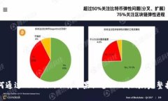 如何通过Tokenim下载苹果设