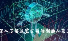 Tokenim：深入了解这家公司