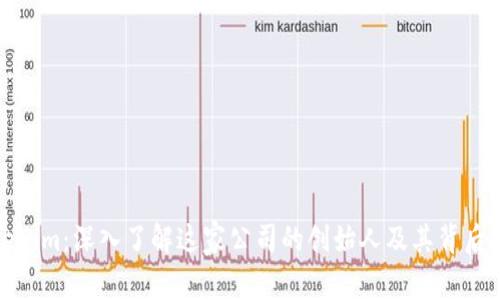 Tokenim：深入了解这家公司的创始人及其背后故事