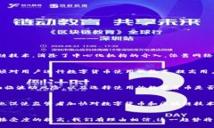 探索网约车与数字货币的