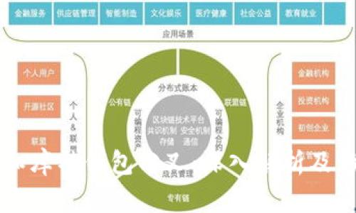 以太坊和库神钱包分叉：深入解析及影响分析