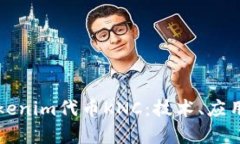 深入解析Tokenim代币KNC：技