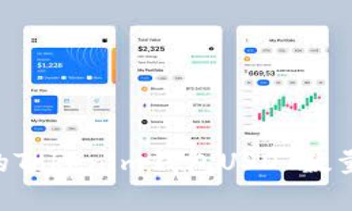 如何有效管理你的Tokenim钱包USDT数量：截图及操作指南