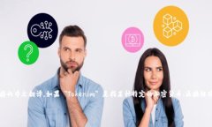 ＂Tokenim＂ 这个词在中文中